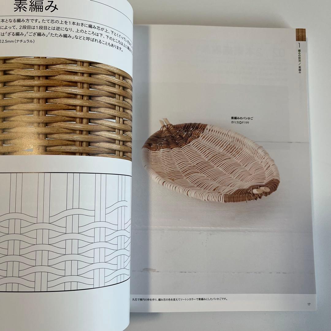 かご編みの技法大全 THE COMPLETE JAPANESE - メルカリ