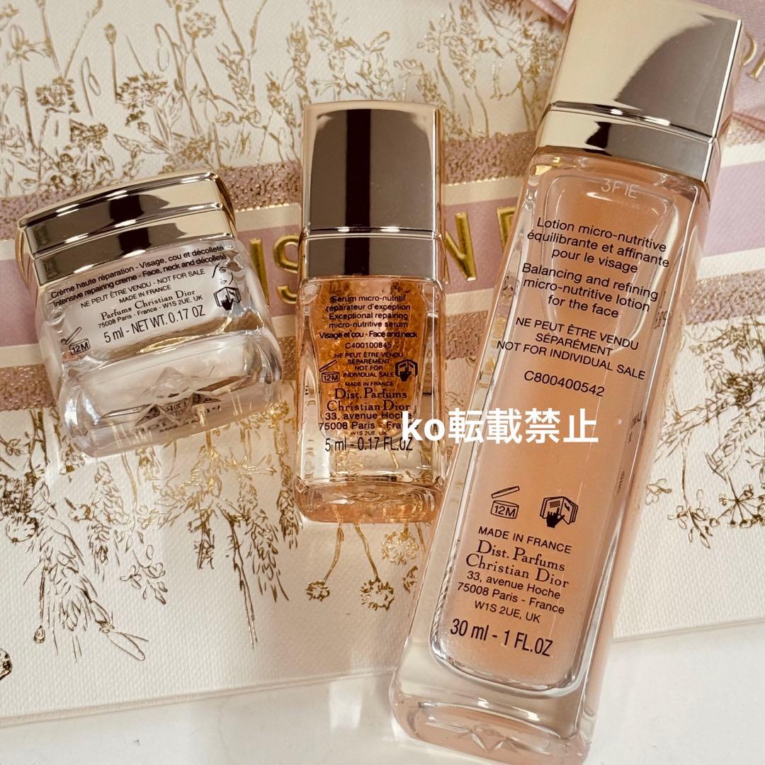 《新品》diorディオールプレステージスキンケアシリーズ3点セット