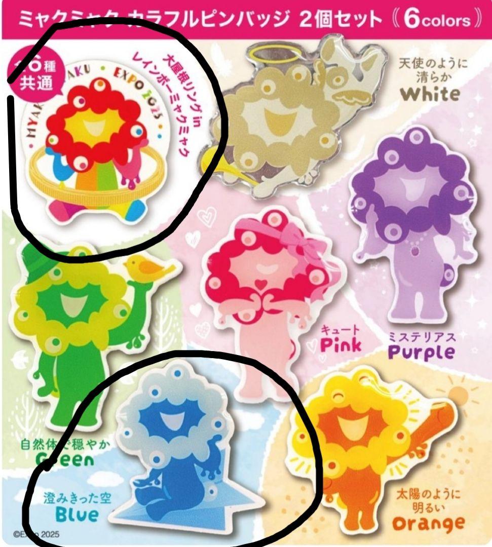 expo2025 大阪万博 ミャクミャク カラフルピンバッジ ブルー 2個セット