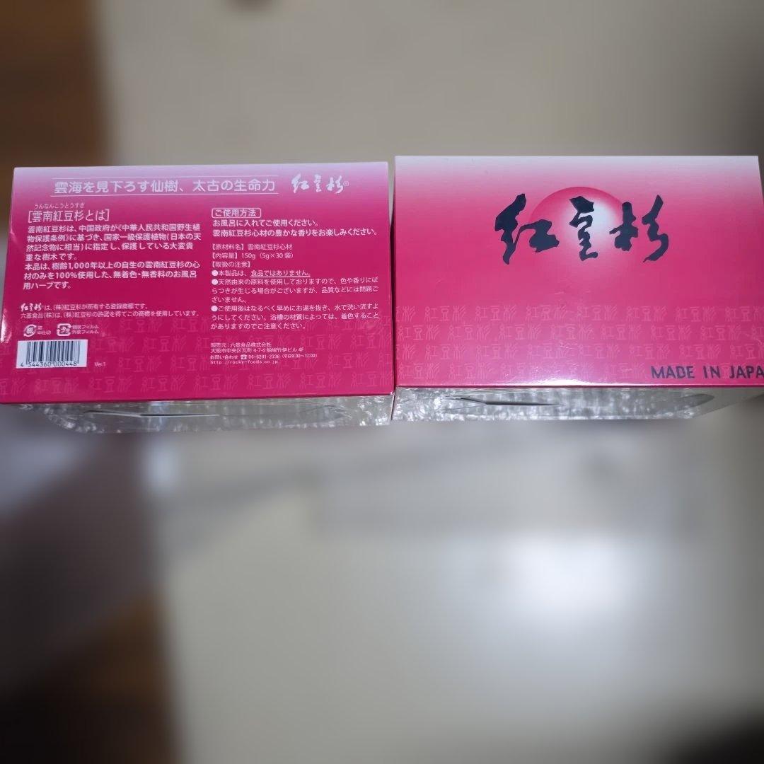 紅豆杉１箱5g×30袋150g 紅豆杉(こうとうすぎ) 雲南紅豆杉エキス粒 白豆杉(はくとうすぎ)【龍野