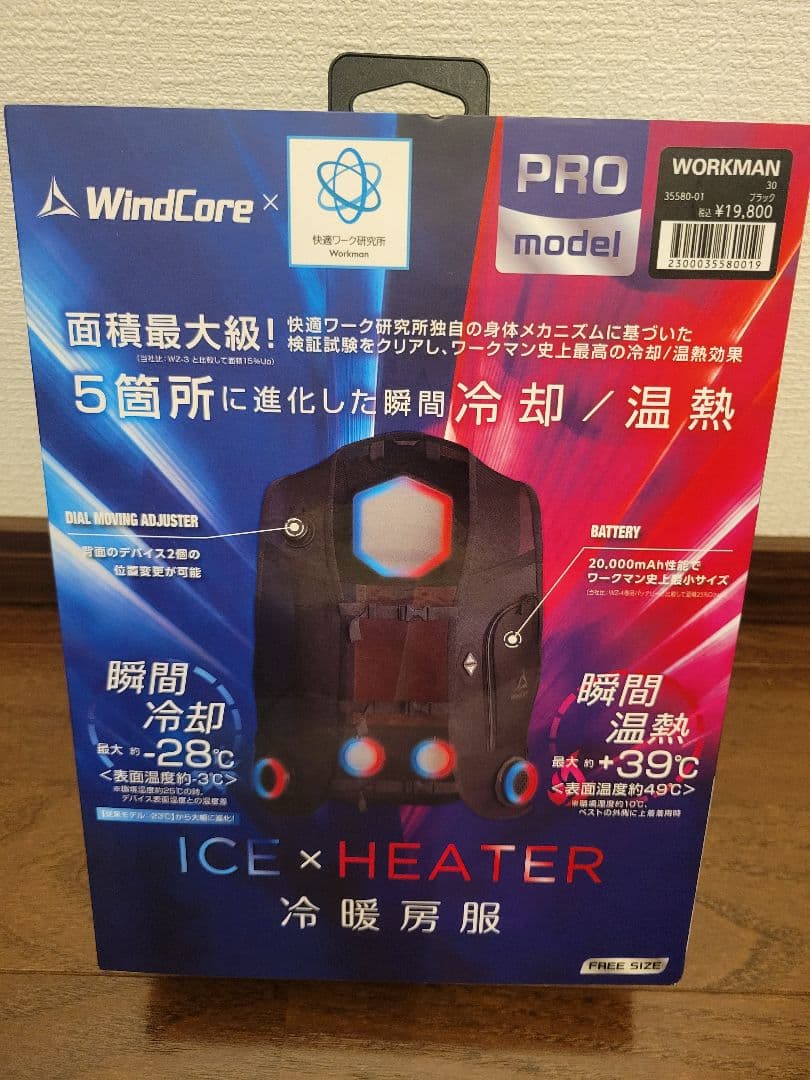 WindCore ワークマン ペルチェベストPro2 アイス×ヒーター2025年 Amazon.co.jp: 【2025年モデル】ウィンドコアアイス×ヒーター ペルチェ