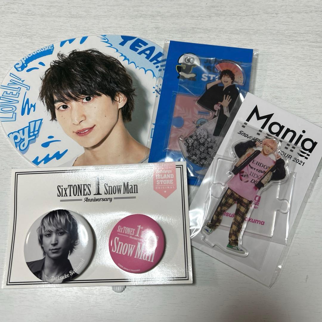 SnowMan 佐久間大介 グッズ まとめ売り - メルカリ