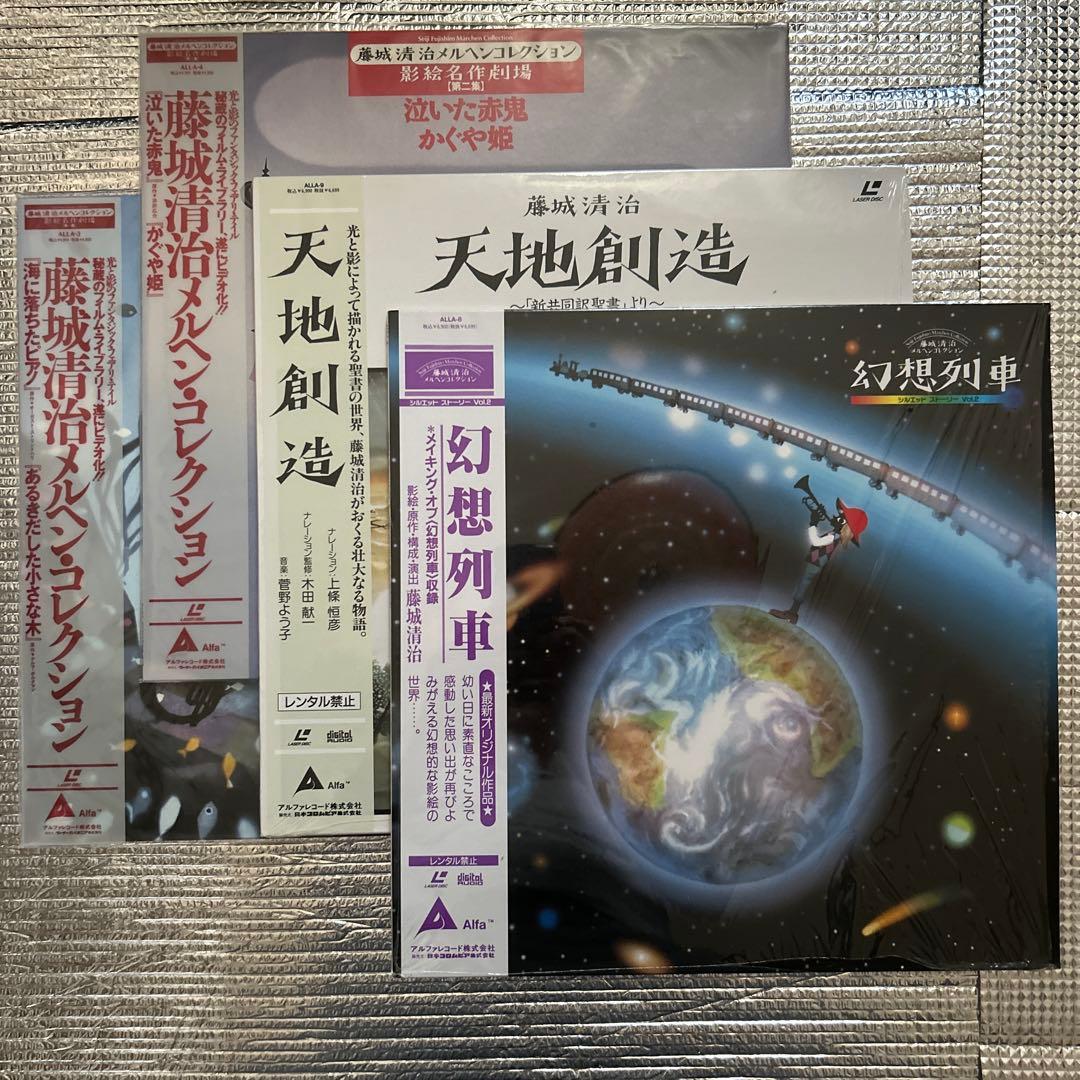 藤城清治 影絵映像化メルヘンコレクション レーザーディスク 4タイトル Amazon | 九十九商会 光と影のメルヘン（影絵）カレンダー2026年 藤城