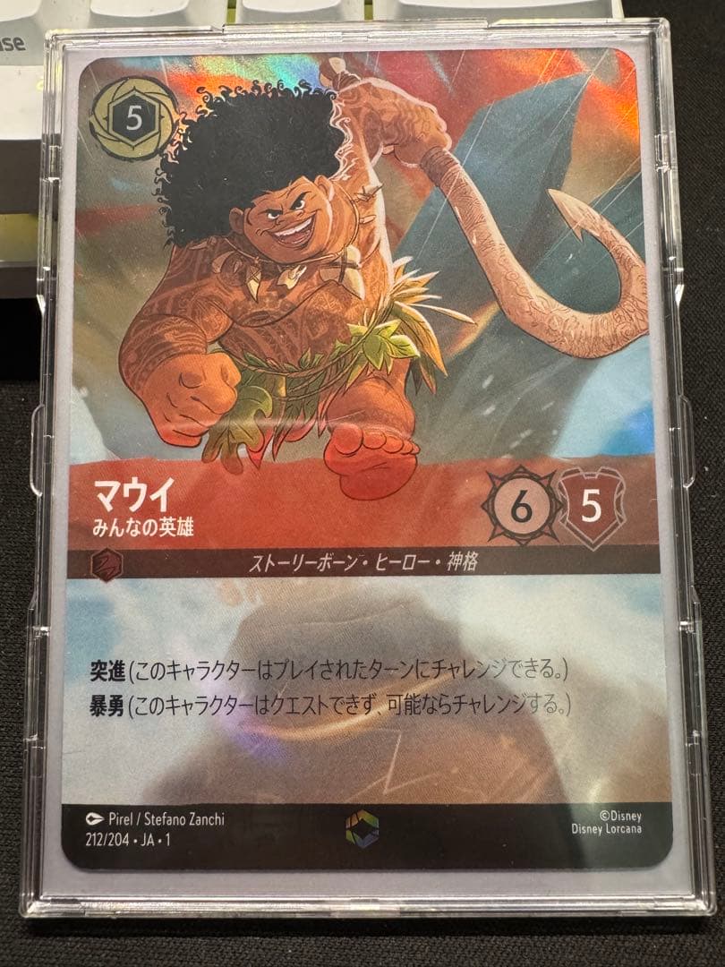 ロルカナマウイエンチャンテッド3枚