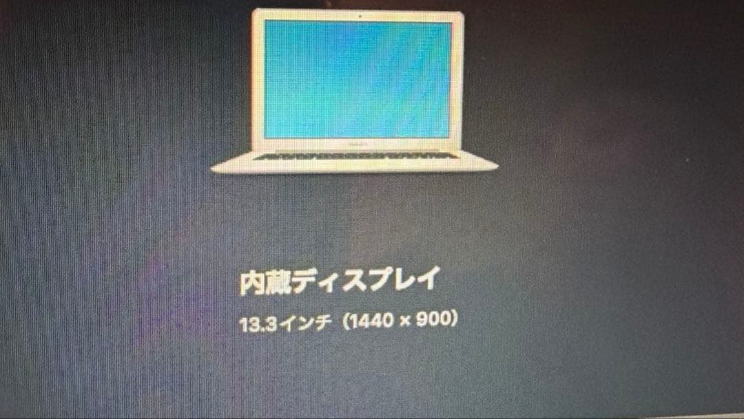 MacBook Air (13.3inch, 2017) 本体