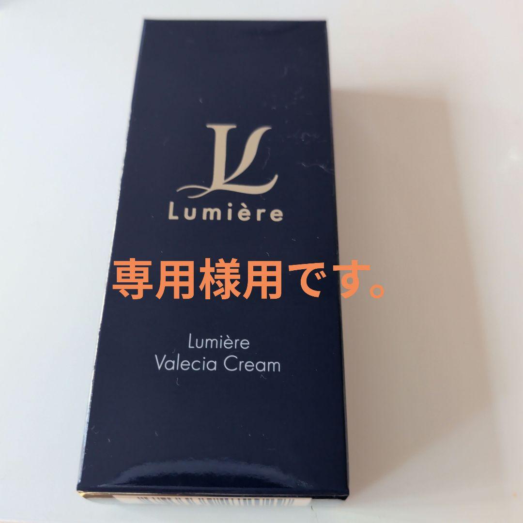 Lumière Valecia Cream✕2本 ルミエル ヴァレシア クリーム : PositivoRegalo - 通販 - Yahoo