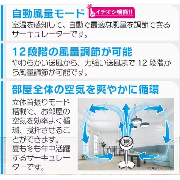 ヨドバシカメラオリジナル スマートサーキュレーター EFC-2332WT 新品