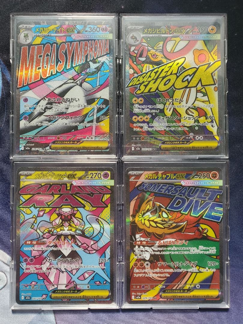 ポケモンカード MA 中国語 繁体字 エラー版 4枚セット - メルカリ