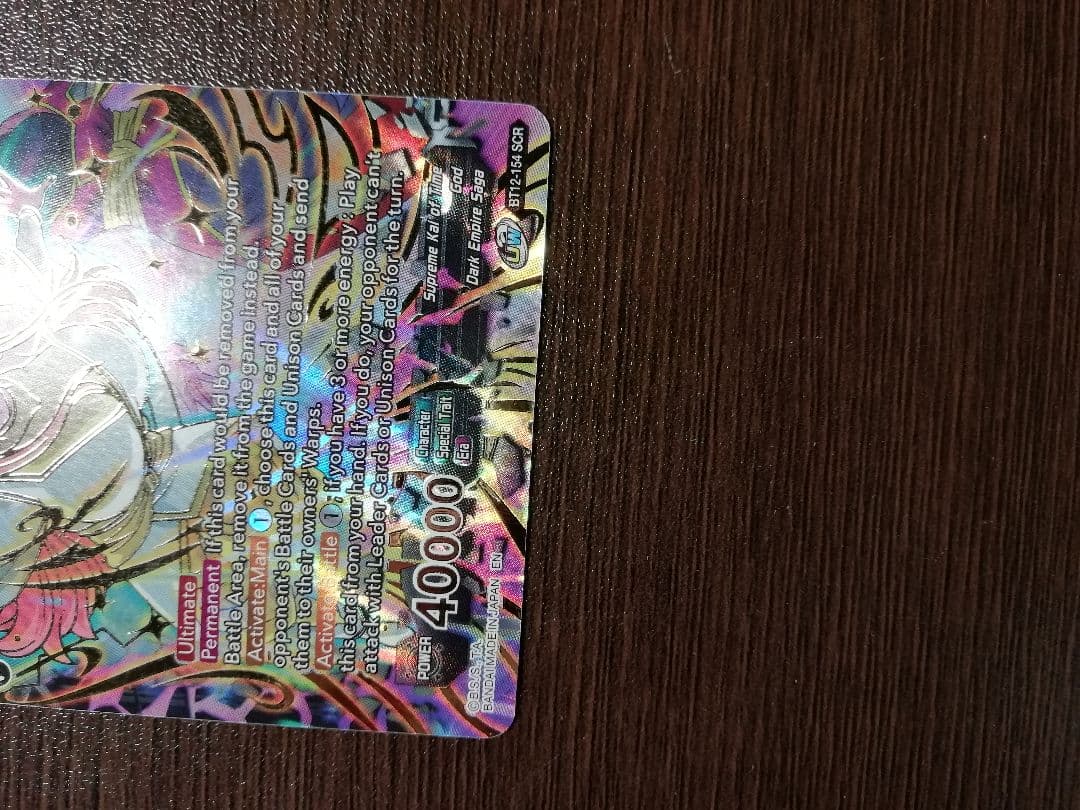 ドラゴンボール超カードゲーム 時の界王神 SCRレアカード 海外限定