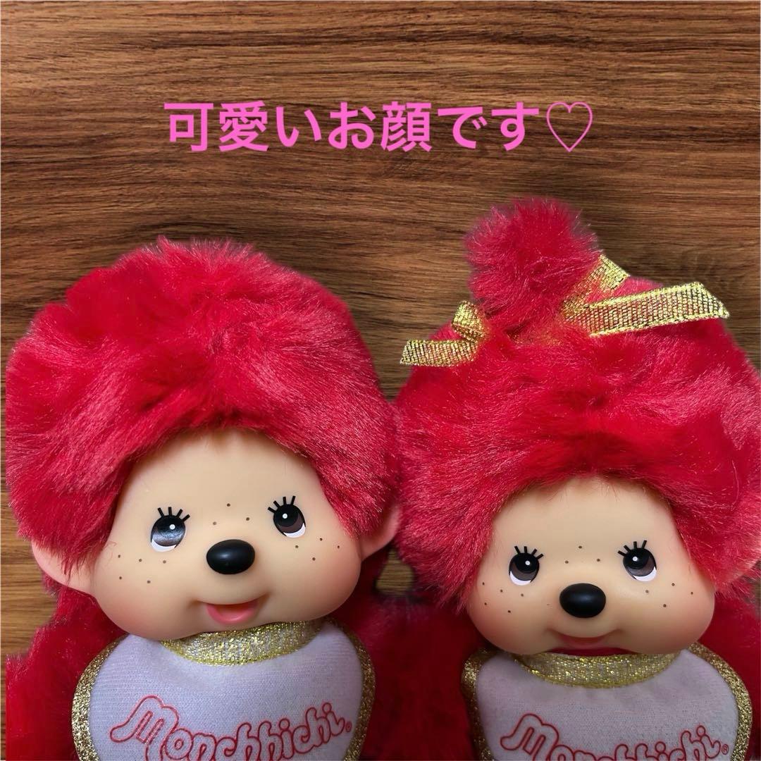 顔厳選】キディランド80周年 モンチッチ S 男の子 女の子 赤モンチッチ