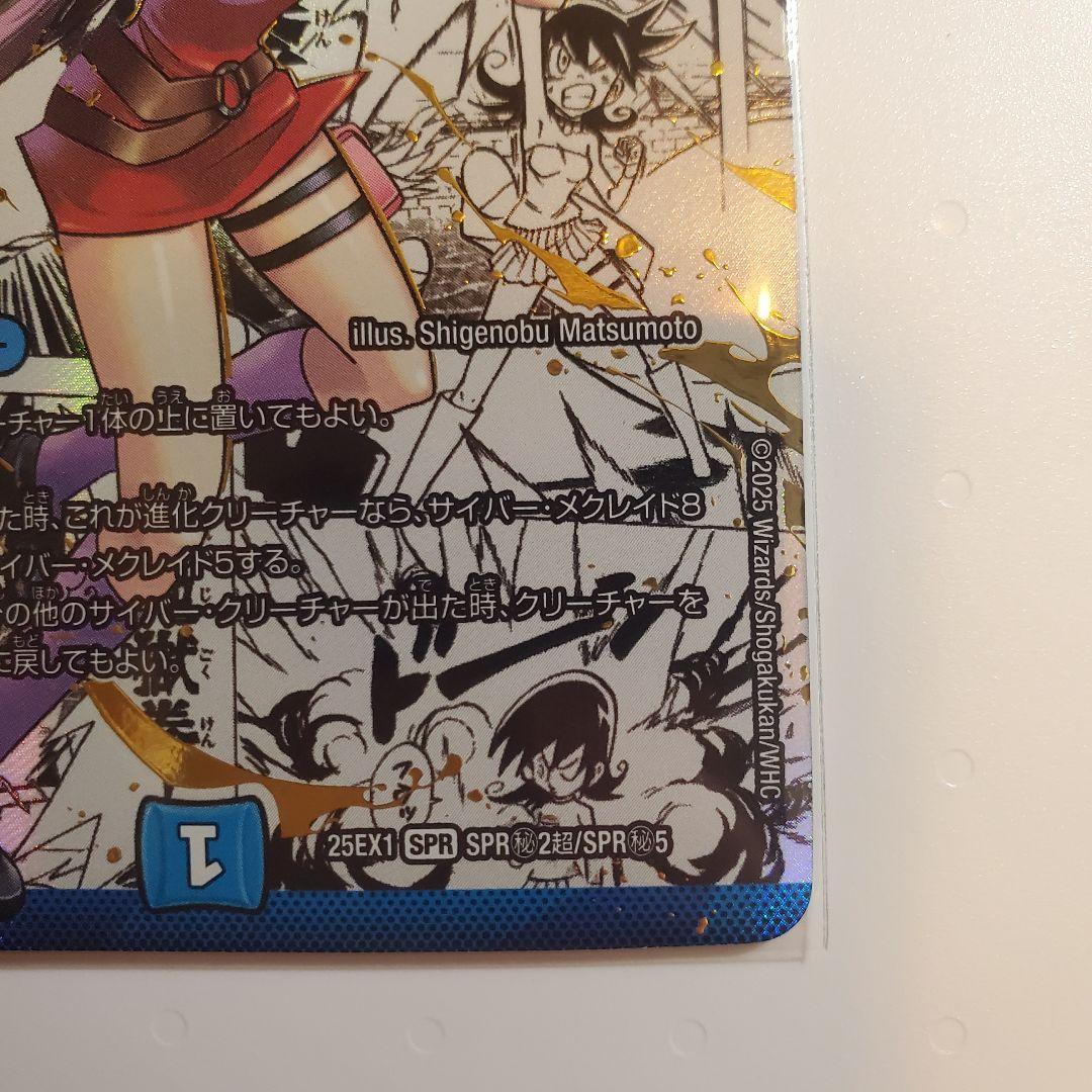 冷*高様 黄昏ミミ＆トワイライトMk.3 挑戦のヒロイン シークレット大先生 匿