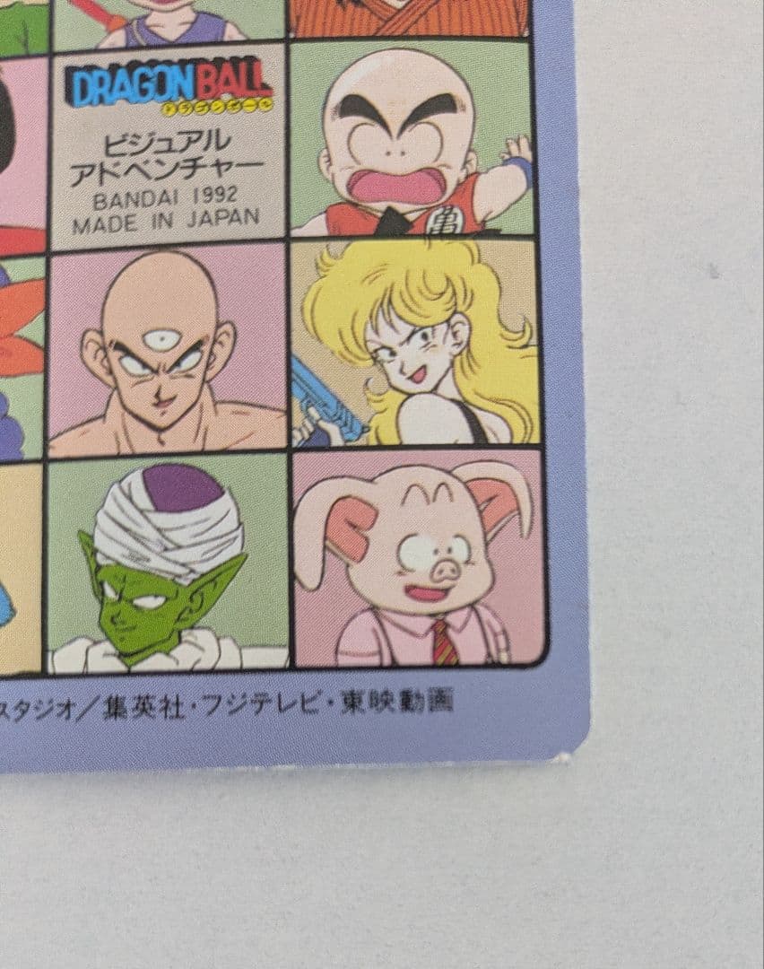 ドラゴンボール カード ビジュアルアドベンチャー No.140ペンギン村の