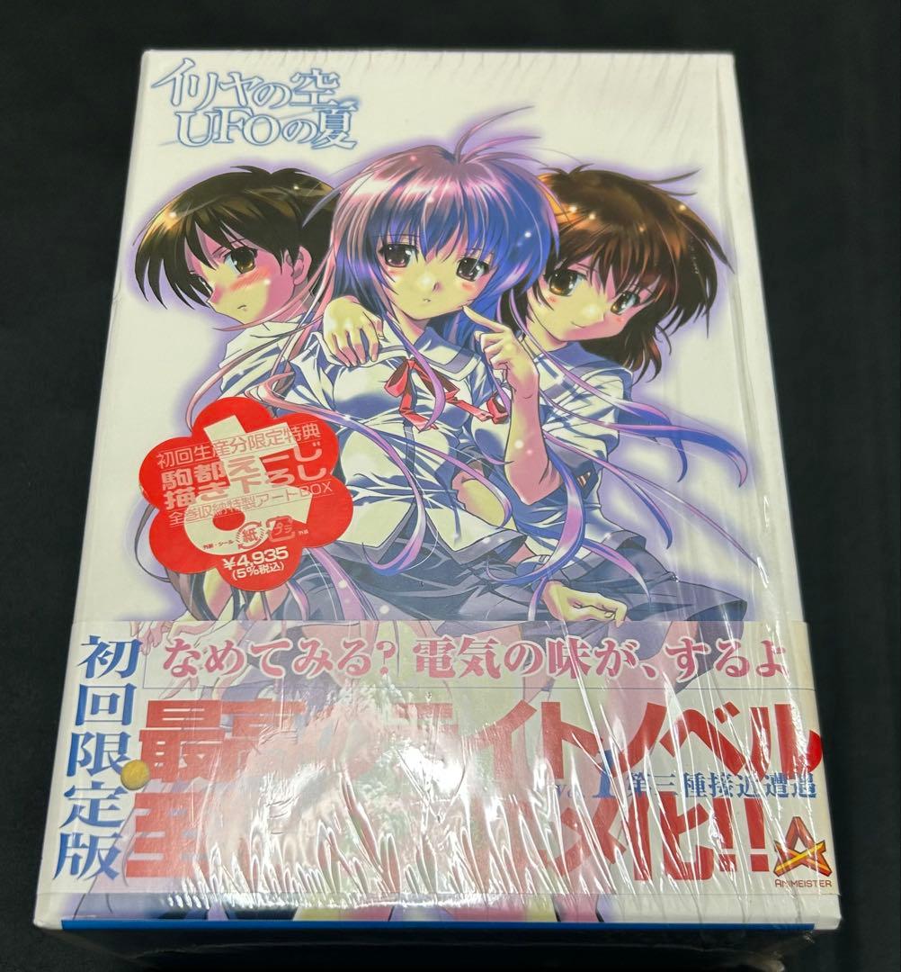 UFOの夏 全6巻セット BOX付き DVD 未開封