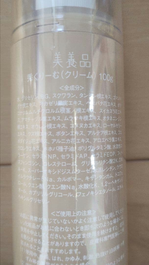 未開封　正規品　あきゅらいず　優すくらぶ＆秀くりーむ