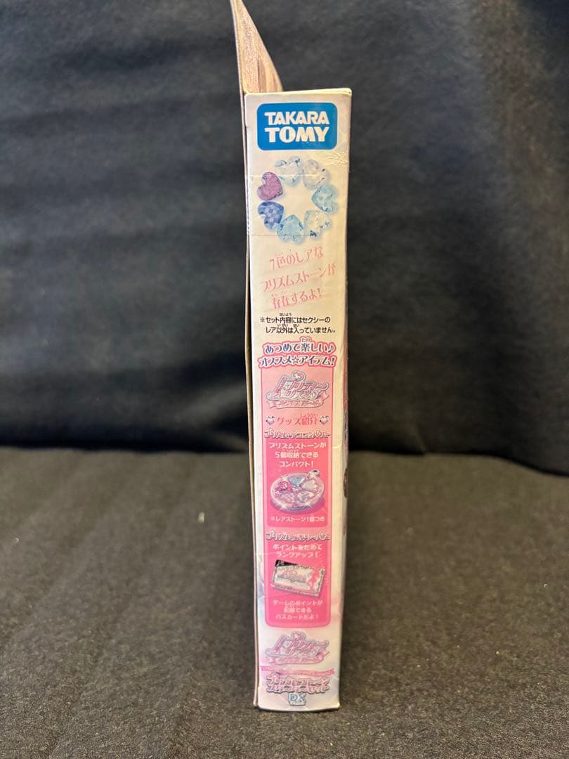 プリティーリズム プリズムストーンスターターセットDX - メルカリ