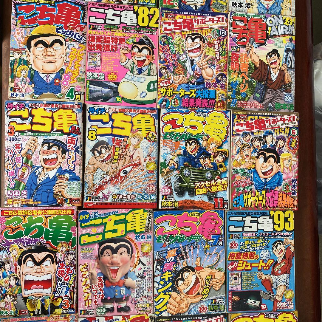 こち亀 コンビニコミック - メルカリ