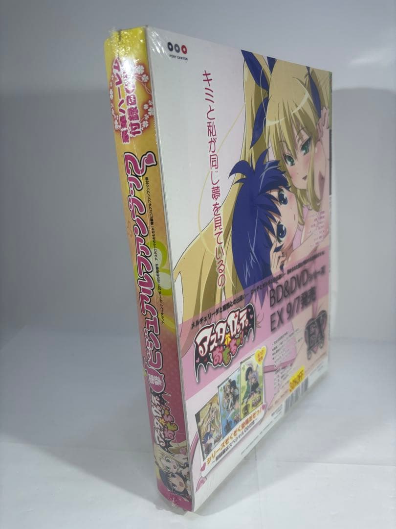 【未開封品】アスタロッテのおもちゃ! 電撃ビジュアルファンブック