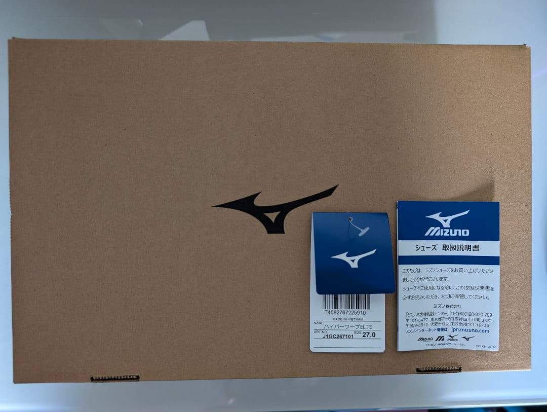 ミズノ ハイパーワープエリート 27.0cm