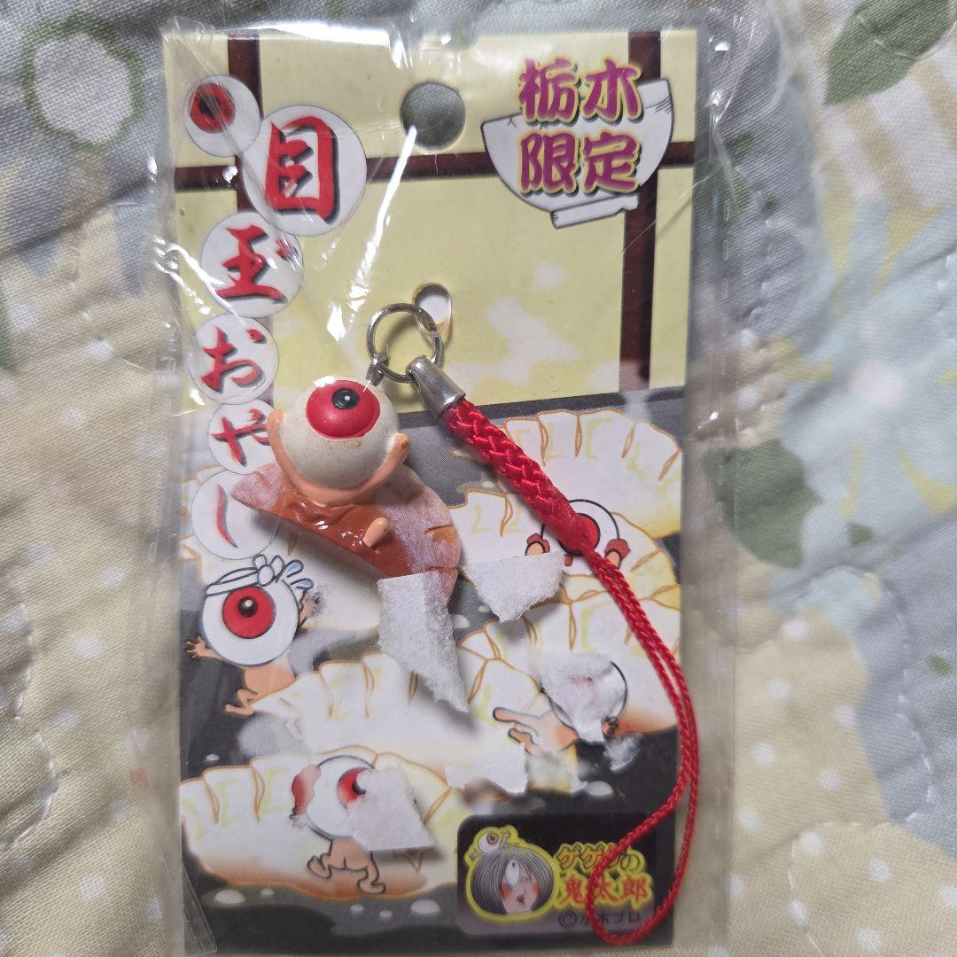 ゲゲゲの鬼太郎 目玉おやじ ストラップ 根付け 2つセット - メルカリ