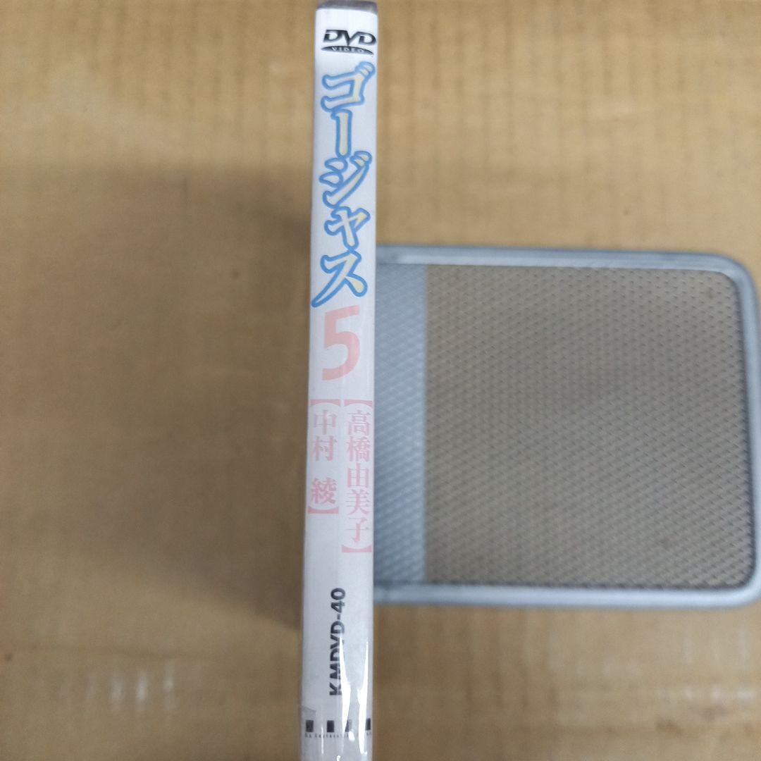 ゴージャス5　高橋由美子　中村綾　帯付き、キレイ、グラビア　懐かしのアイドル