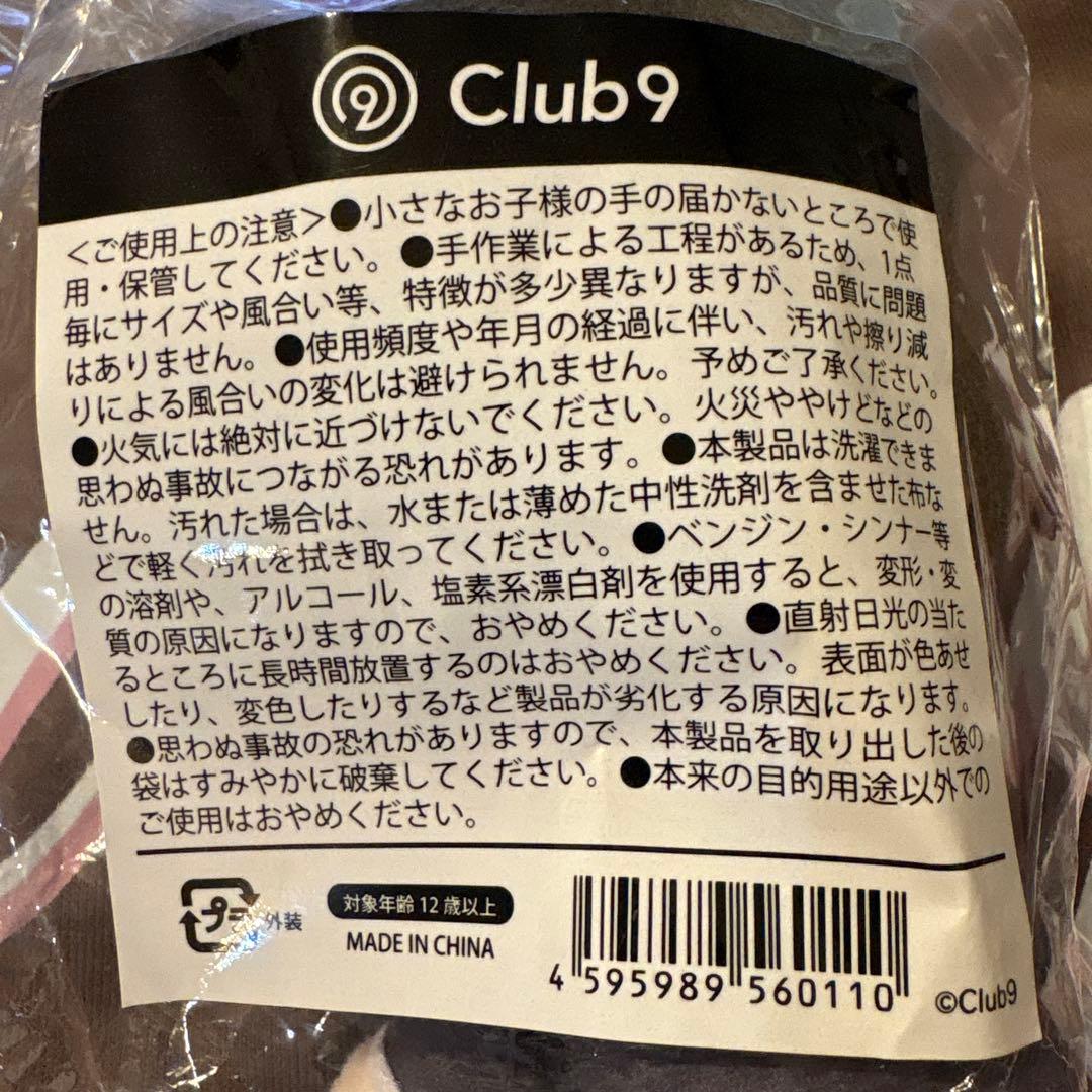 山下智久 club9 オーナーちびぬい FC限定 新品未使用 アクスタ付き