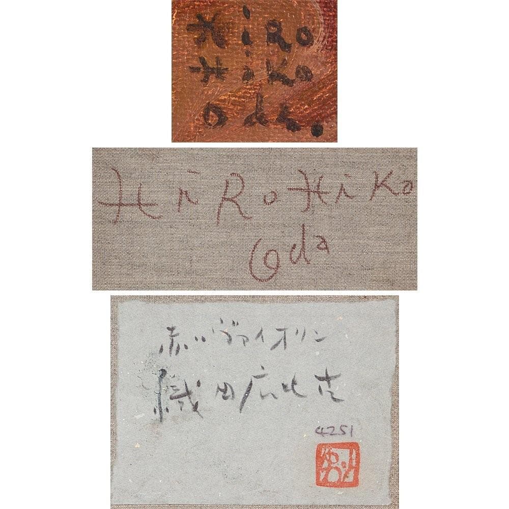 ◇織田広比古 『赤いヴァイオリン』 油彩 3号◇検）織田広喜 宮永岳彦