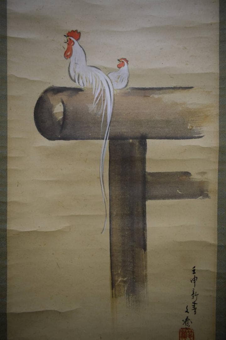 真作/林文塘/暁聲図/尾長鳥図/杉共箱付/布袋屋掛軸HH-235 - メルカリ