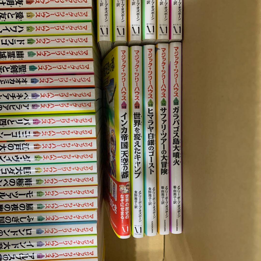 美品マジック・ツリーハウス 全巻セット 52巻 マジックツリーハウス 1