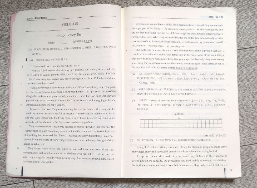 鉄緑会 高2 英語実践講座 第1部 - メルカリ