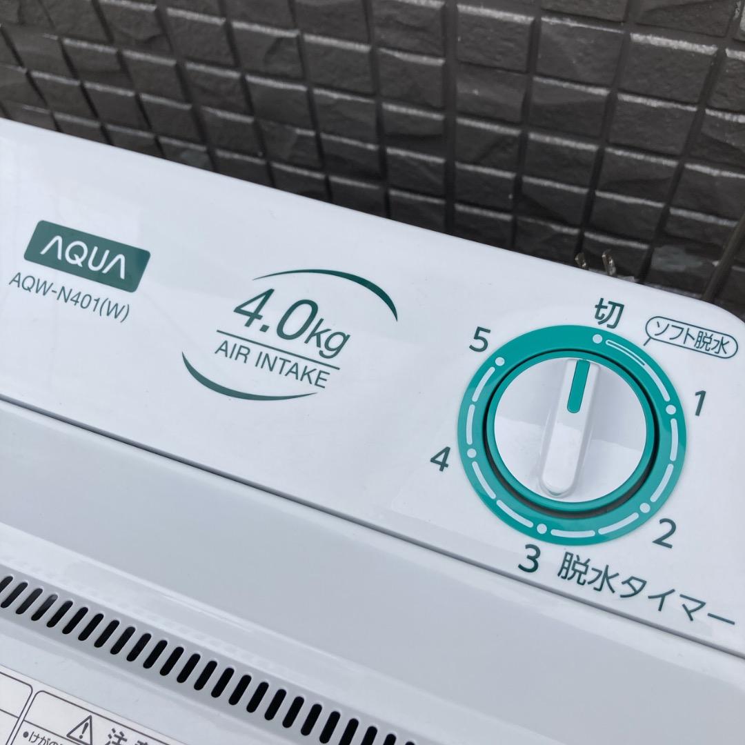 【お値下げOK】2023年の高年式！AQUA 2槽式洗濯機 4.0kg