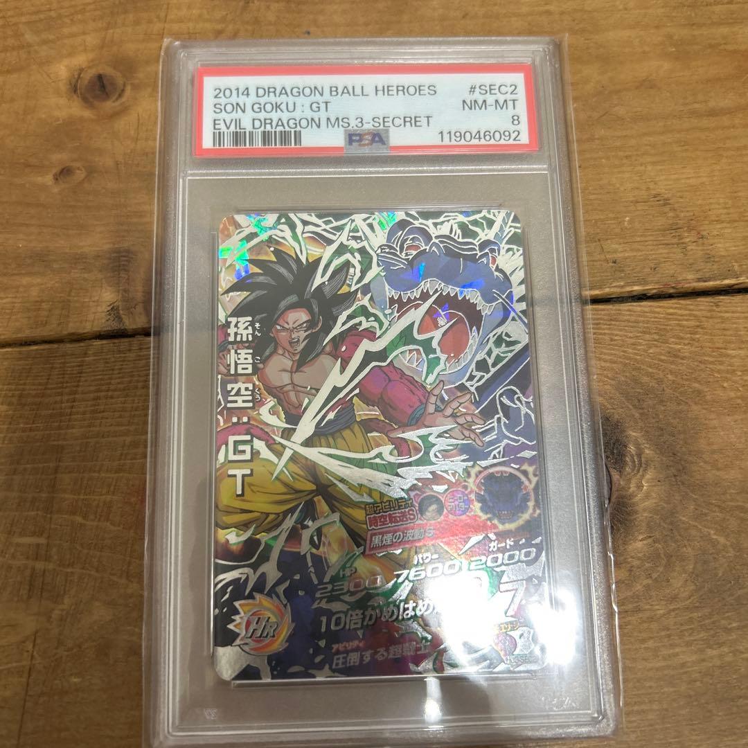 2014 DRAGON BALL HEROES 孫悟空 GT 2014 DRAGON BALL HEROES 孫悟空 GT Dragon Ball Heroes R Card HJ7-47