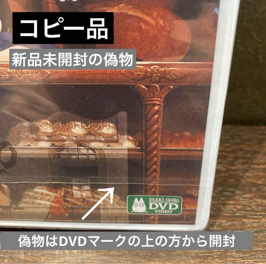 ⚫︎専用 3枚除く変更 ジブリDVD特典ディスク8枚 新品3枚含む(130