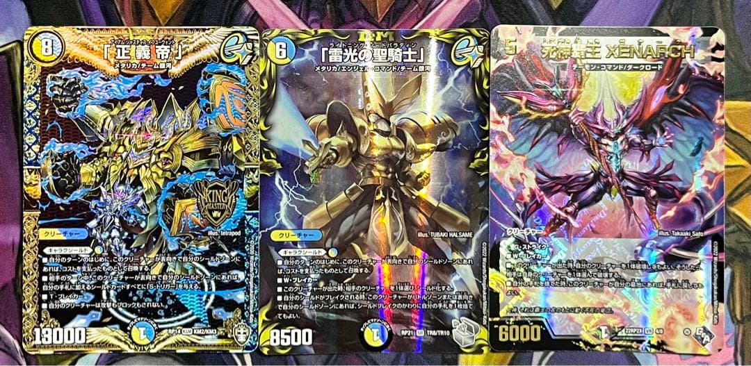 ドロマーギャラクシールド デッキ ＋ 調整パーツ - メルカリ