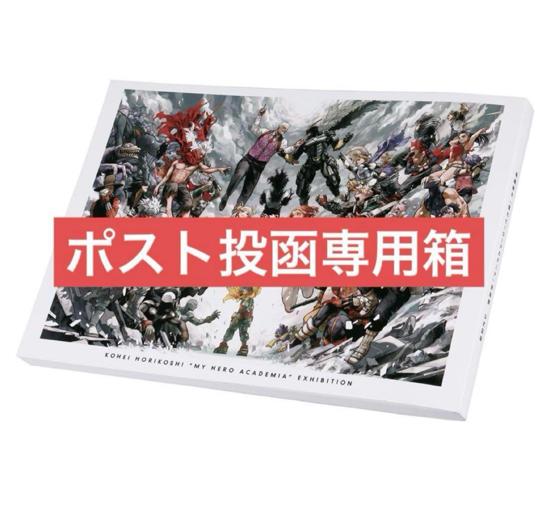ヒロアカ展 原画展 堀越耕平『僕のヒーローアカデミア』原画展 公式