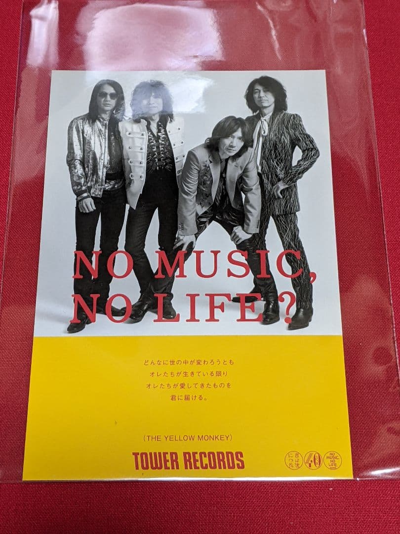 THE YELLOW MONKEY 9999+1 トランプ&ポストカード付 - メルカリ