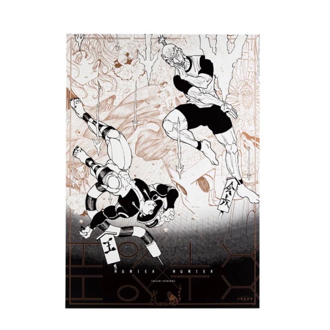 冨樫義博展 ハンターハンター B2グラフィックポスター2枚セット - メルカリ