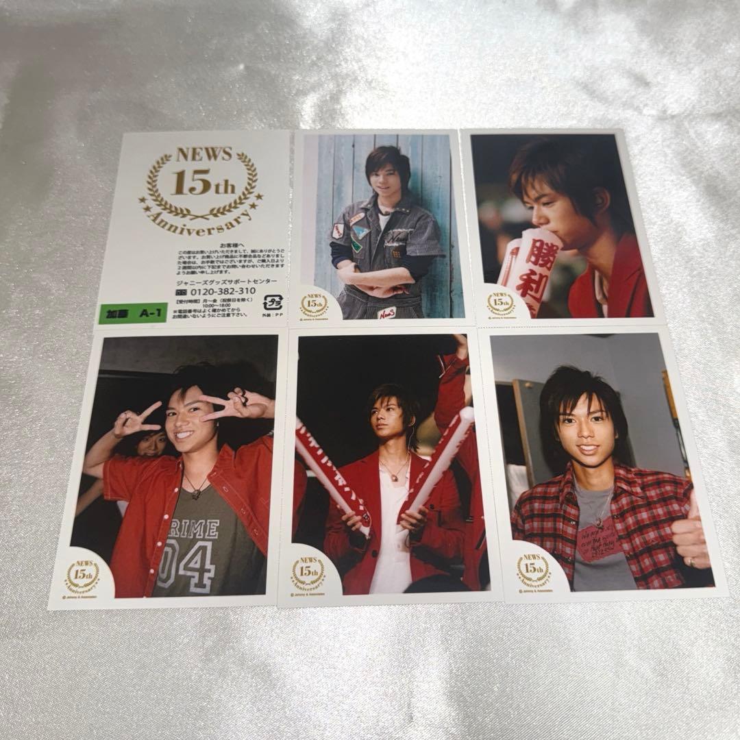 NEWS 加藤シゲアキ 写真 フォトセット 15周年記念 復刻版ミニフォト