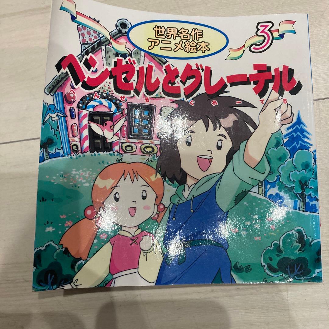 世界名作アニメ絵本全20冊セット - メルカリ