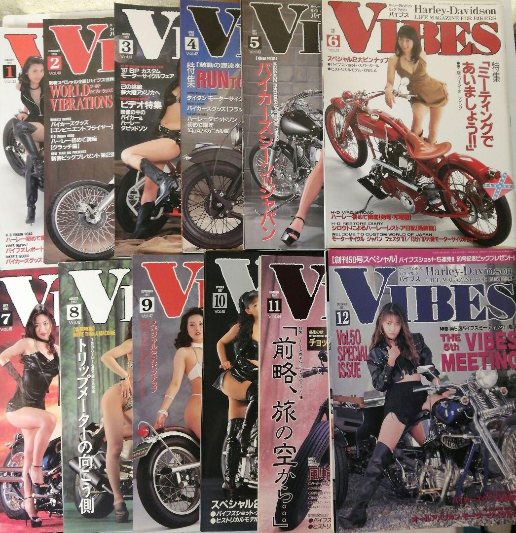 VIBESバイブスHarley-Davidson1997年1月号～12月号12冊 - メルカリ