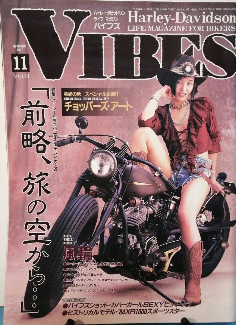 VIBESバイブスHarley-Davidson1997年1月号～12月号12冊 - メルカリ