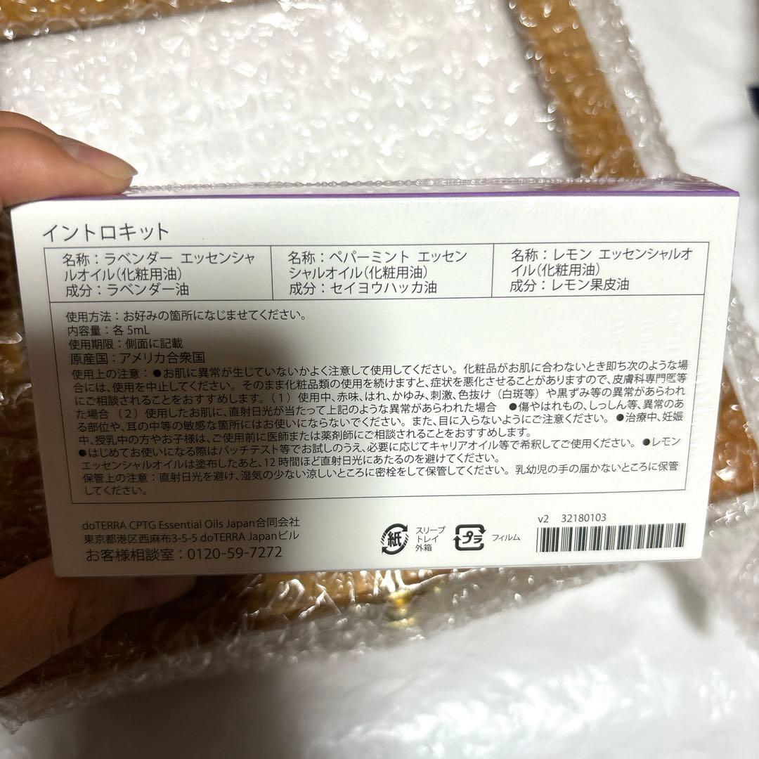 新品 未使用 ドテラ ラベンダー レモン等3本付き 木箱 ウッドボックス