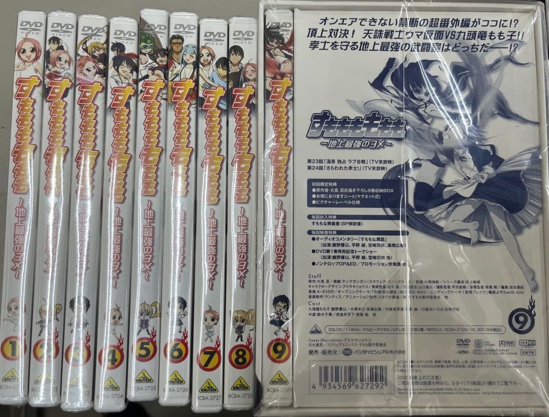 すもももももも～地上最強のヨメ～ DVD 全巻セット 未開封 box付き