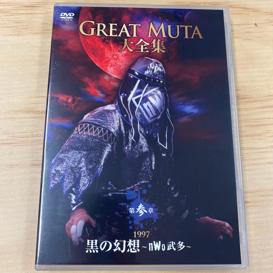 グレートムタ 大全集 パーフェクトコレクション1990-2008 DVD 美品