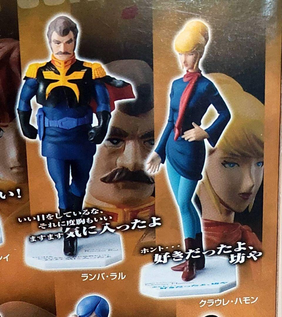 機動戦士ガンダム EFコレクション ランバ・ラル&クラウレ・ハモン