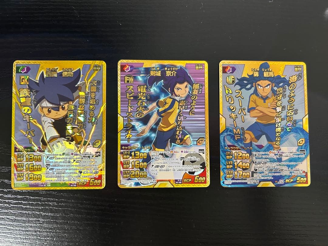 イナズマイレブンGOクロノストーン TCG 時空最強イレブン コンプ