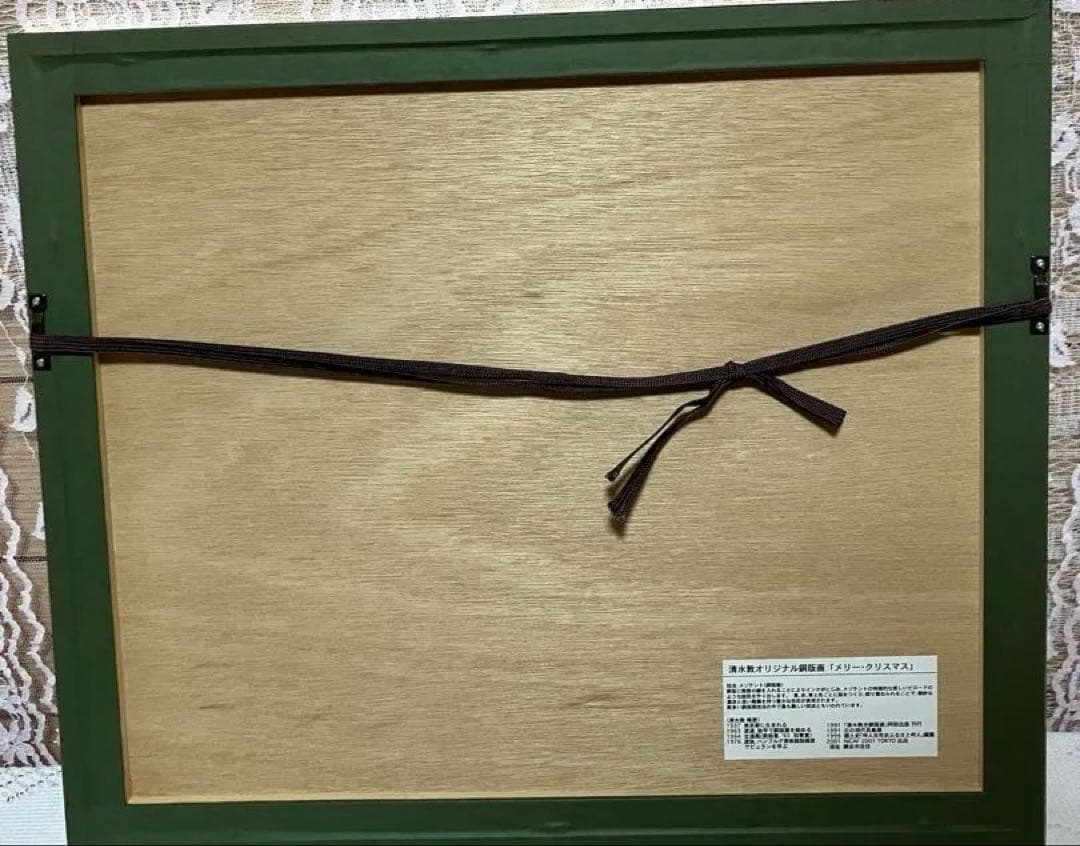 清水敦 サンタクロース 銅版画 28/100