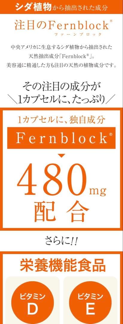 最安値⭐️NEW⭐️へリオケアウルトラD☀️飲む日焼け止め✨特価なので早い者勝❣️