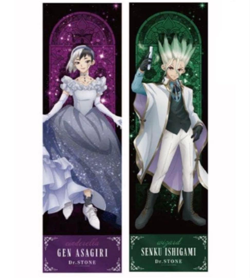 Dr.STONE 石神千空 あさぎりゲン 推しくじ タペストリー シンデレラ