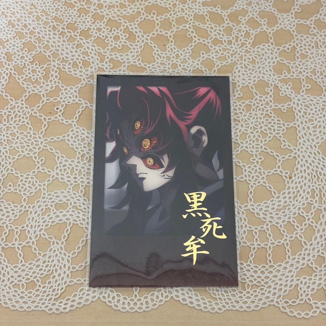 鬼滅の刃 ufotable dining お楽しみくじチェキ風ブロマイド 黒死牟