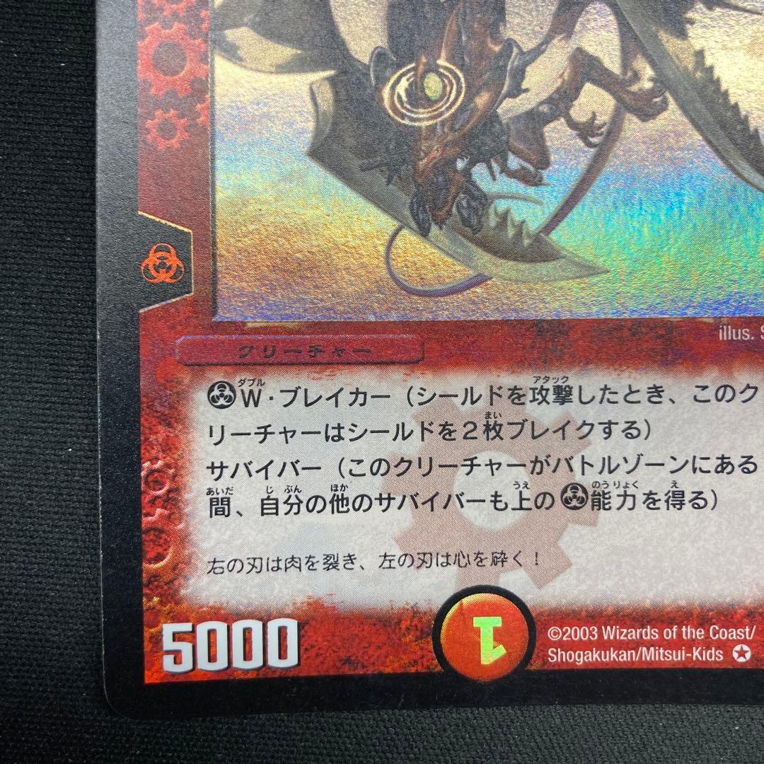 21329 ブレイドラッシュ・ワイバーンδ ブレイドラッシュワイバーンδ 1